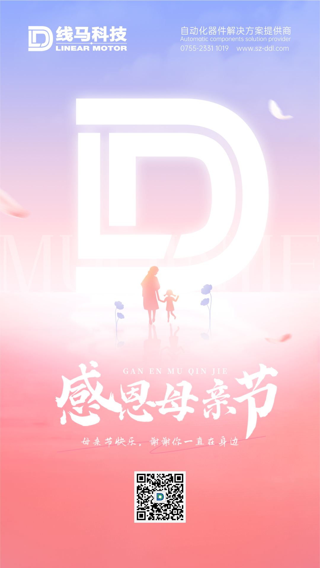 母亲节海报(1).jpg