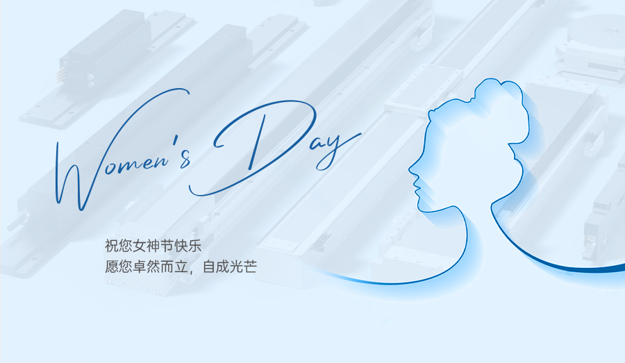 致敬每一位发光的她｜线马科技三八女神节暖心礼已送达